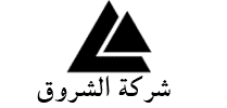 Al Shorouk Company - clients of Landscape Smile Company